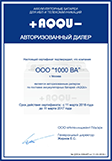 Сертификат AQQU