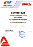 Сертификат Delta