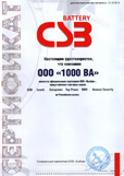 Сертификат CSB