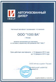 Сертификат INELT