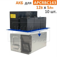CSB, BB Battery Комплект аккумуляторов для APCRBC143