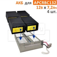 CSB, BB Battery Комплект аккумуляторов для APCRBC132