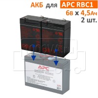CSB, BB Battery Комплект аккумуляторов для APC RBC1