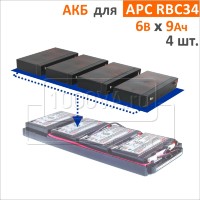 CSB, BB Battery Комплект аккумуляторов для APC RBC34