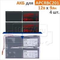 CSB, BB Battery Комплект аккумуляторов для APCRBCV201