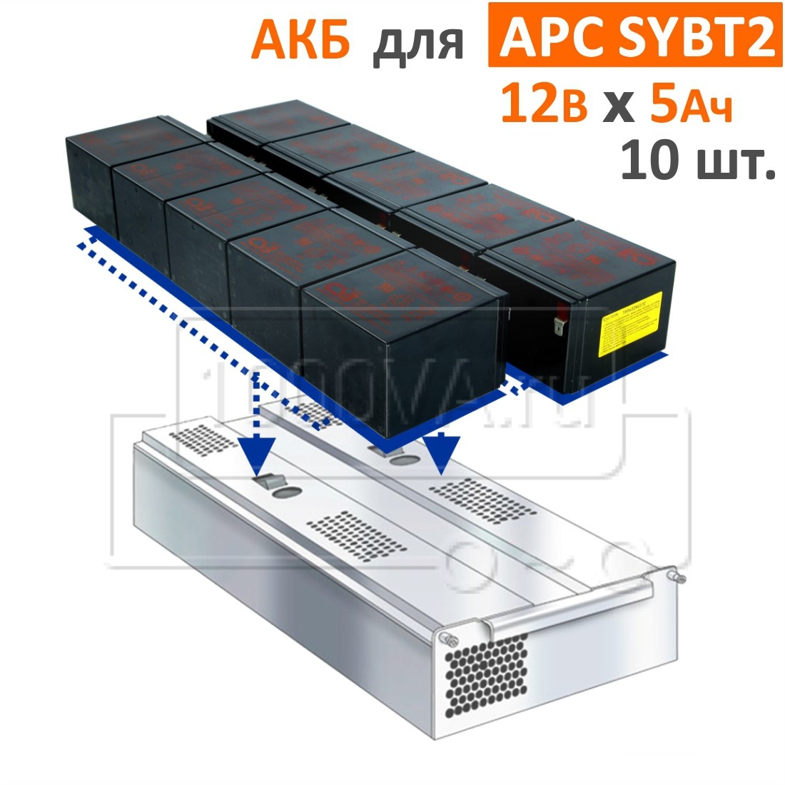 CSB, BB Battery Комплект аккумуляторов для SYBT2