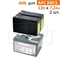 CSB, BB Battery Комплект аккумуляторов для APC RBC5