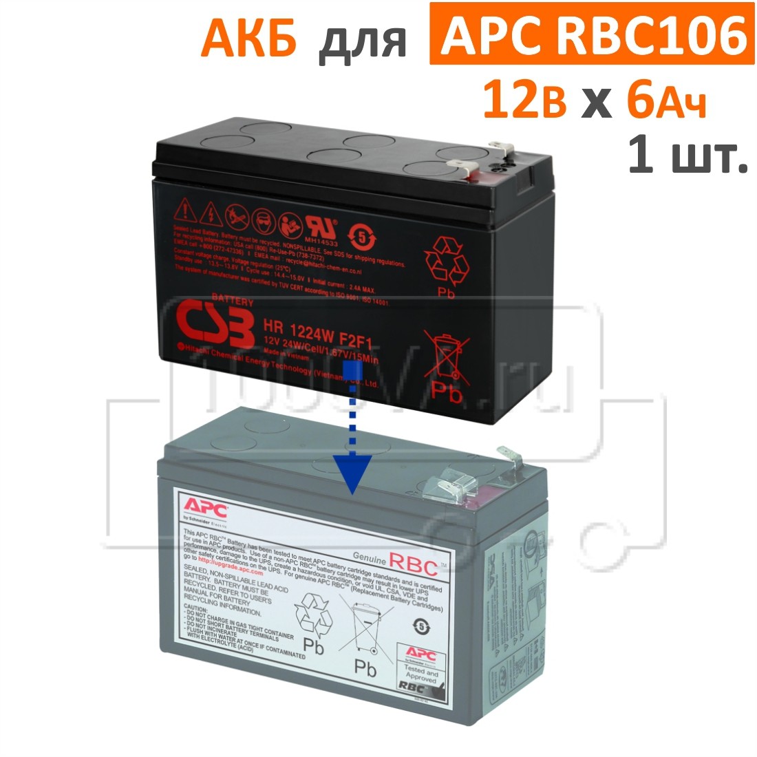 CSB, BB Battery Комплект аккумуляторов для APCRBC106