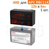 CSB, BB Battery Комплект аккумуляторов для APCRBC114