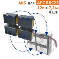 CSB, BB Battery Комплект аккумуляторов для APC RBC23