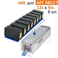 CSB, BB Battery Комплект аккумуляторов для APC RBC27