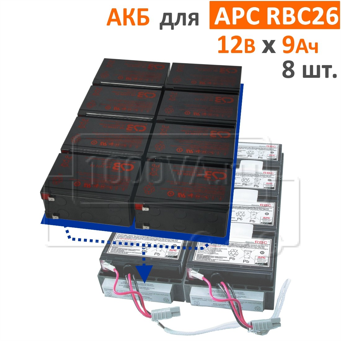 CSB, BB Battery Комплект аккумуляторов для APC RBC26