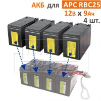 CSB, BB Battery Комплект аккумуляторов для APC RBC25