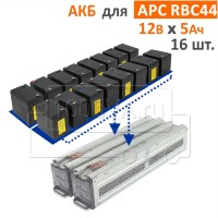 CSB, BB Battery Комплект аккумуляторов для APC RBC44