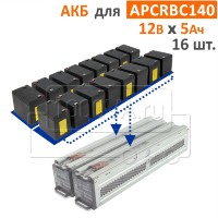 CSB, BB Battery Комплект аккумуляторов для APCRBC140