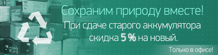 1000va Ru Интернет Магазин Аккумуляторов